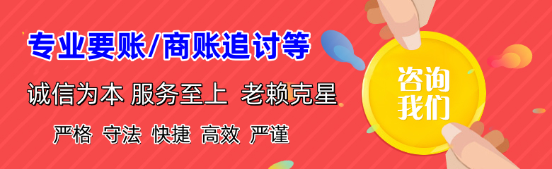 泗水要债公司